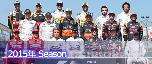 F1ドライバー 2016