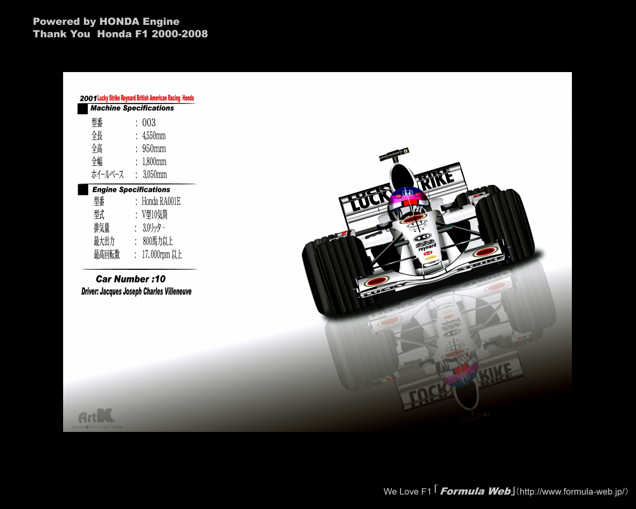 ホンダ イラスト 特集 F1壁紙 スクリーンセーバー Formula Web F1総合情報サイト