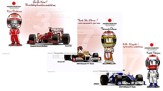 2009 F1日本GP開催記念