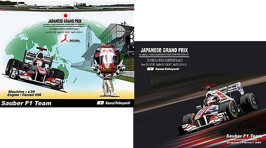 2011年日本GP開催記念