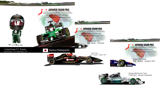 2014年日本GP開催記念