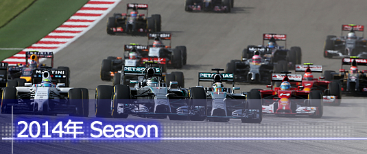 F1チーム 2014